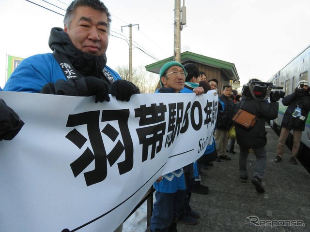 羽帯駅のさよならイベント。北海道内のマスコミが大挙してやって来るほどの盛況ぶりだったという。