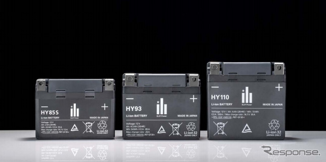 二輪車始動用リチウムイオンバッテリー「HYバッテリー」シリーズ