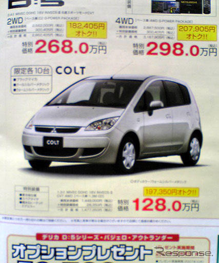 【新車値引き情報】イスト 新型が12万円引き…コンパクト、セダン、スポーツ