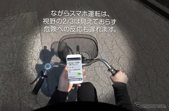 「STOP! 自転車ながらスマホ体験VR」イメージ