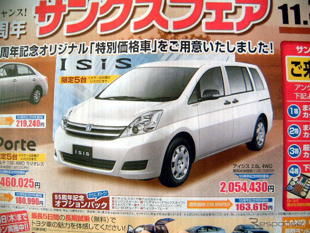 【新車値引き情報】アルファード が20万円引き…ミニバン