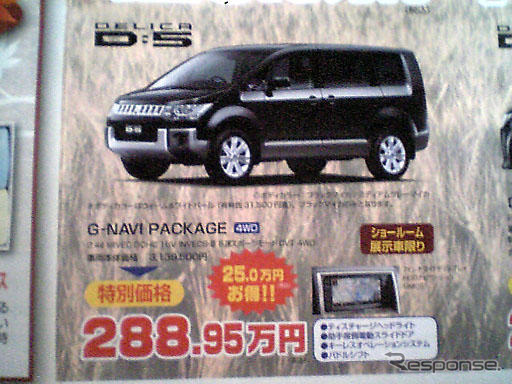 【新車値引き情報】アルファード が20万円引き…ミニバン