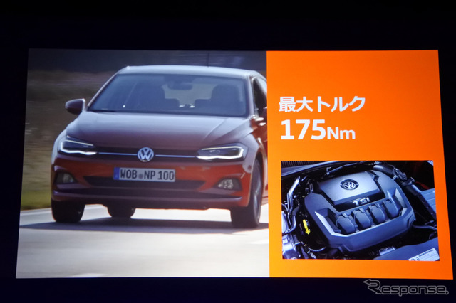 VWポロ新型発表会
