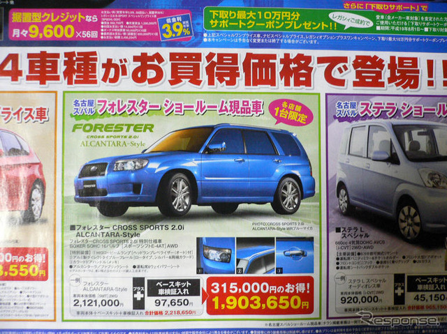 【文化的な値引き情報】ルミオン が15万円引き　このプライスで新車を