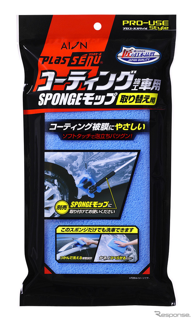プラスセーヌ コーティング施工車用スポンジモップ