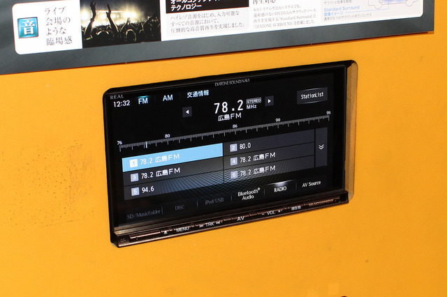 K-sound(広島県)。