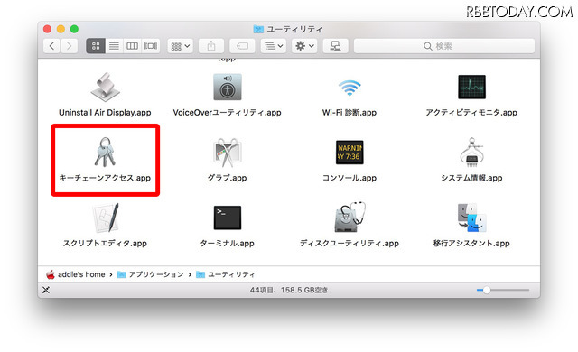 「キーチェーンアクセス」アプリは、「アプリケーション」フォルダー内の「ユーティリティ」フォルダーにある