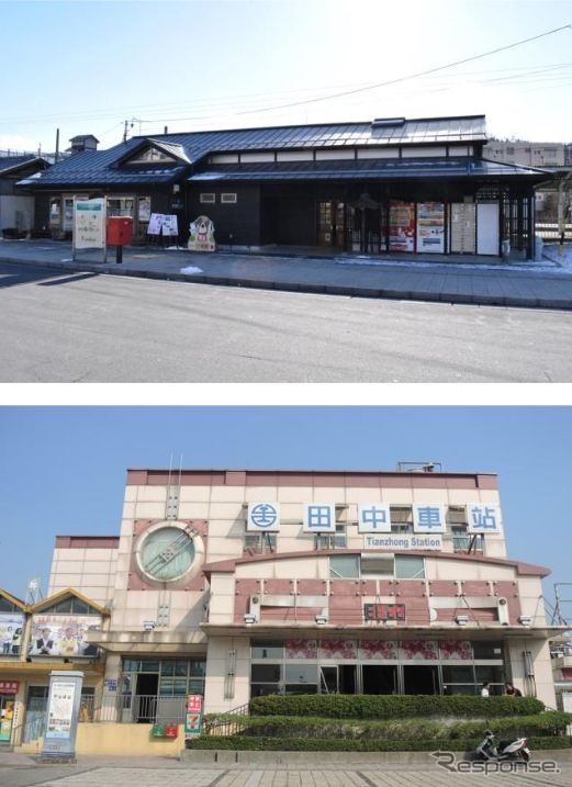 台鉄との友好協定とともに姉妹協定も結んだ、しなの鉄道田中駅(上)と台鉄田中駅(下)。