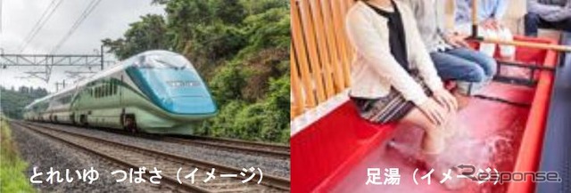 仙台~山形間の往路のみで乗車する「とれいゆ」(左)。車内の「足湯」(右)は50人限定で利用できる。
