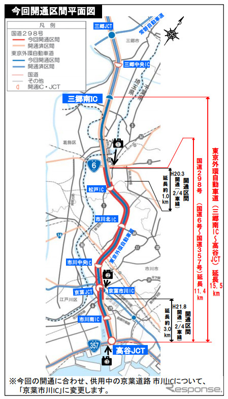 今回開通区間平面図