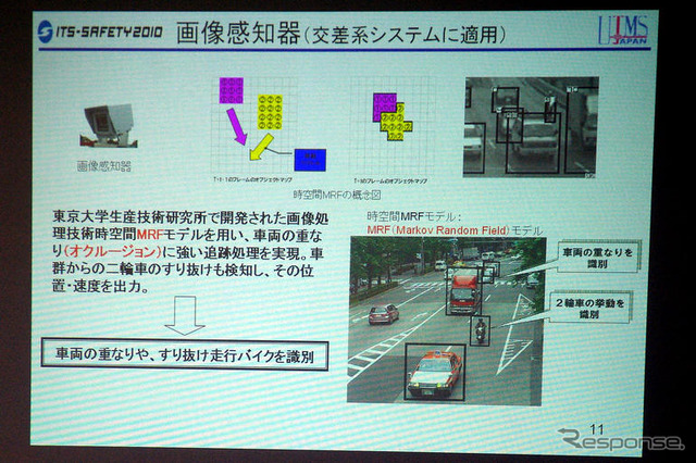 【DSSS公開実験】安全運転支援システムの公道実験、二輪車の事故抑止