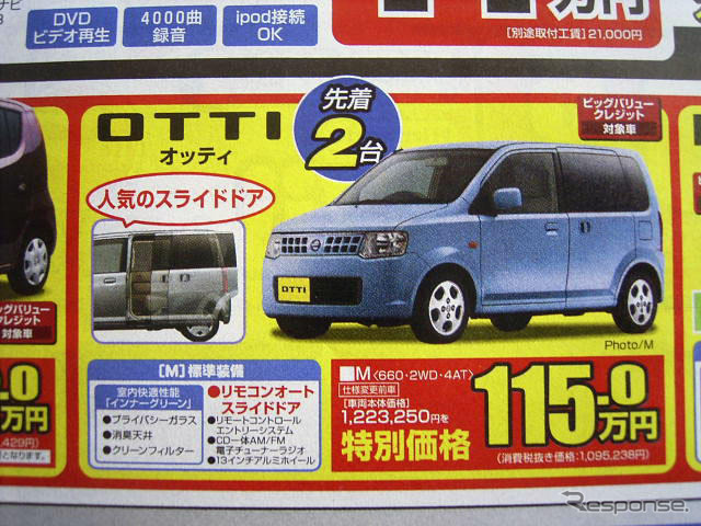 【文化的な値引き情報】このプライスで軽自動車を購入できる!!