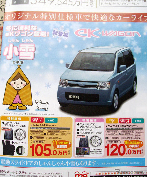 【文化的な値引き情報】このプライスで軽自動車を購入できる!!