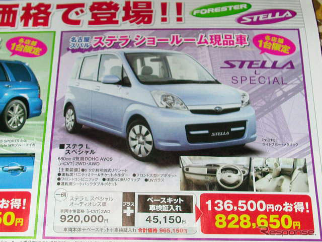 【文化的な値引き情報】このプライスで軽自動車を購入できる!!