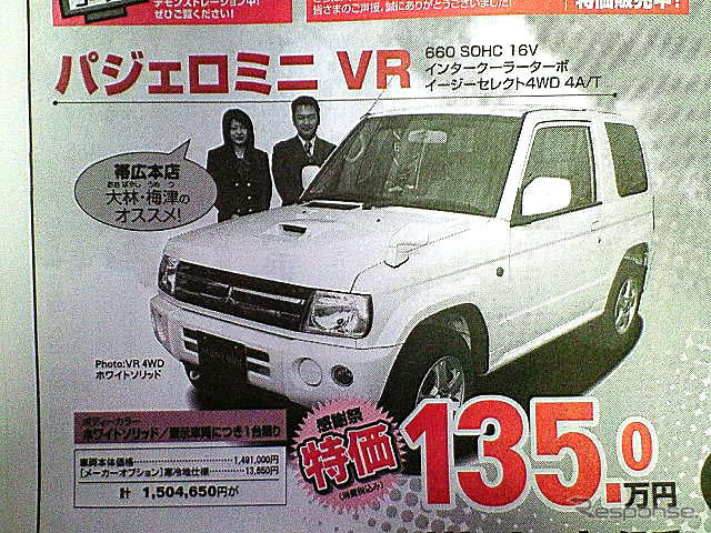 【文化的な値引き情報】このプライスで軽自動車を購入できる!!