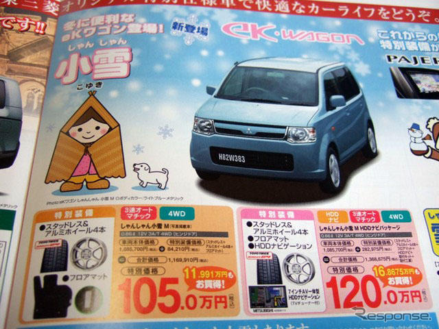 【文化的な値引き情報】このプライスで軽自動車を購入できる!!