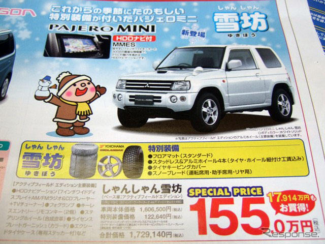 【文化的な値引き情報】このプライスで軽自動車を購入できる!!