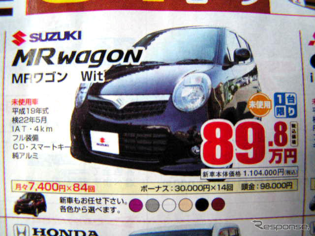 【文化的な値引き情報】売り切れ御免 このプライスで軽自動車を