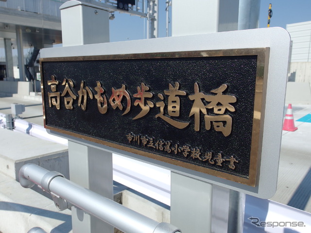 市川南IC料金所そばの歩道橋(3月25日)