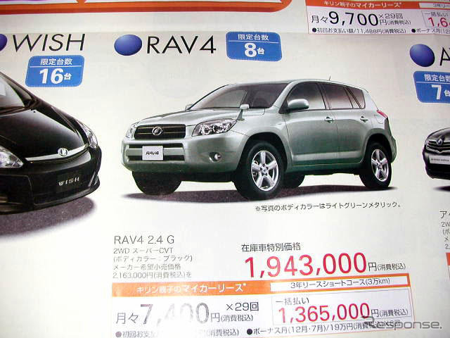 【文化的な値引き情報】売り切れ御免 このプライスでこの新車を