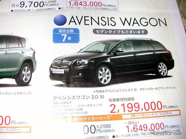 【文化的な値引き情報】売り切れ御免 このプライスでこの新車を