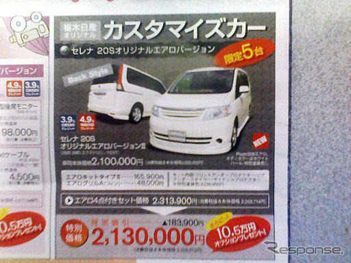 【文化的な値引き情報】売り切れ御免 このプライスでこの新車を