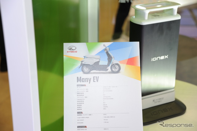 キムコMANY EV / iONEX（東京モーターサイクルショー2018）