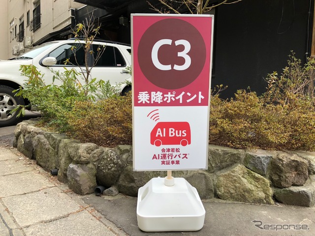 停留所