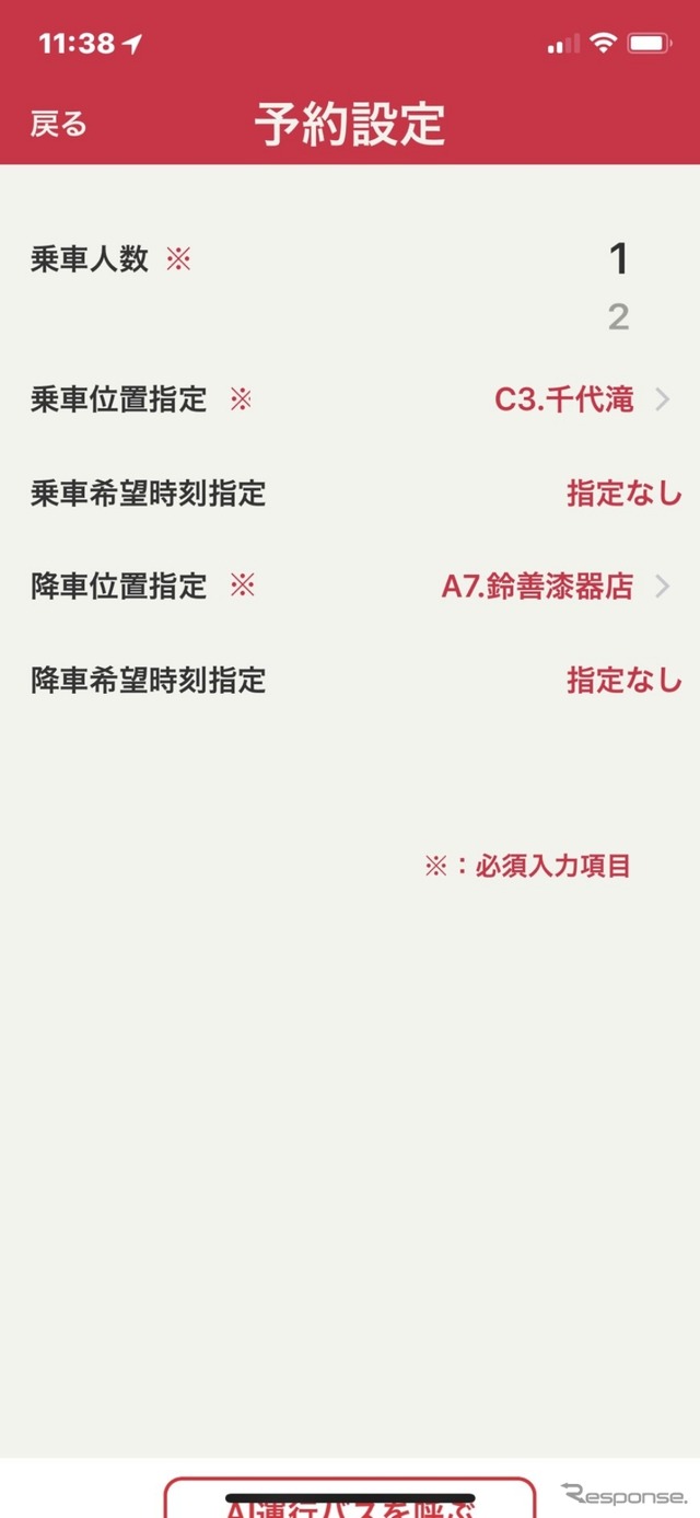 専用アプリケーション「条件選択」