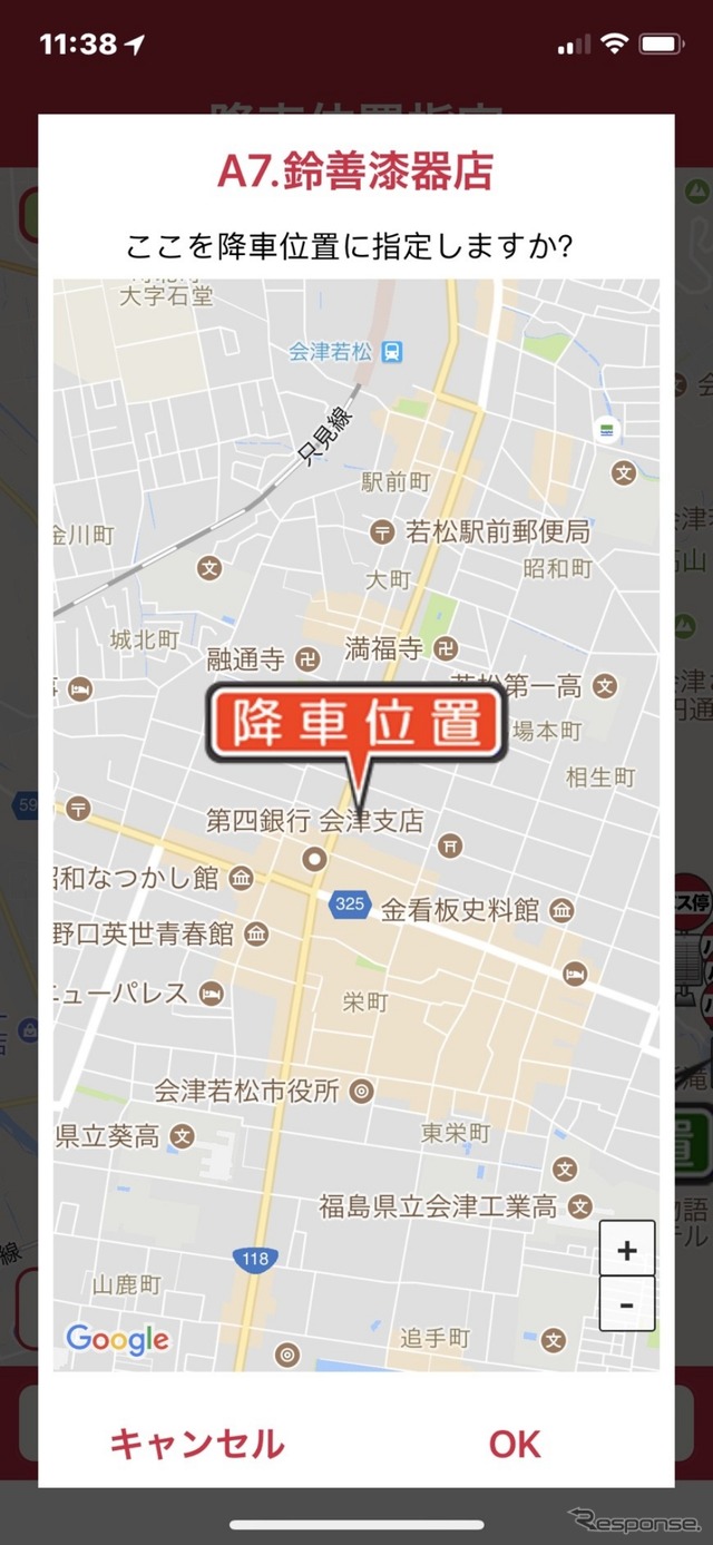 専用アプリケーション「降車位置選択」