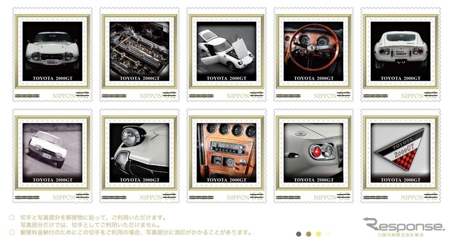 「名車コレクションフレーム切手セット トヨタ 2000GT編」