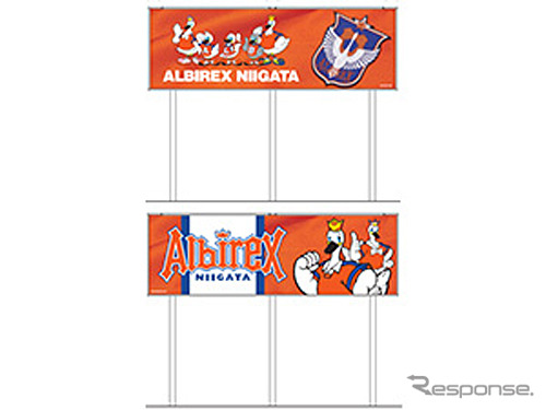 アルビレックス新潟デザインパネル