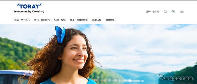 東レウェブサイト