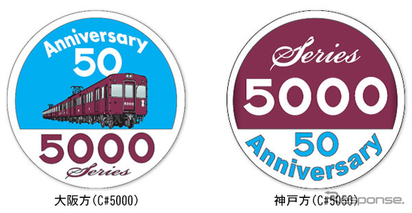 掲出されるヘッドマーク。大阪方（左）は5000系のイラスト入り。