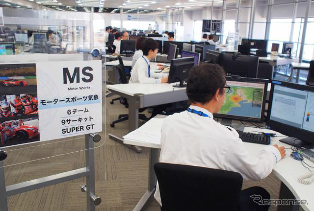 モータースポーツ気象サービス