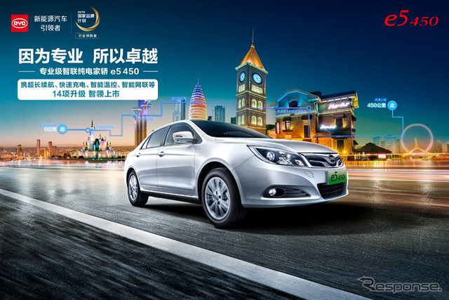 中国のBYD（比亜迪）の新型EV、e5 450