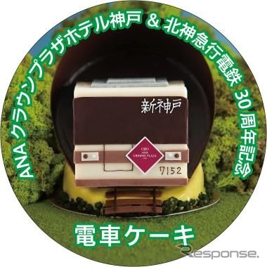 「ケーキ電車」のヘッドマークデザイン。
