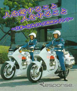 ひらがな多用の文章で最後通牒---広島県警の暴走族対策