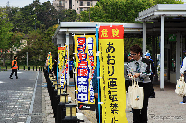 自動車用品小売業協会(APARA)は、タイヤ安全点検啓発イベント(4月11日、千葉・幕張パーキングエリア)