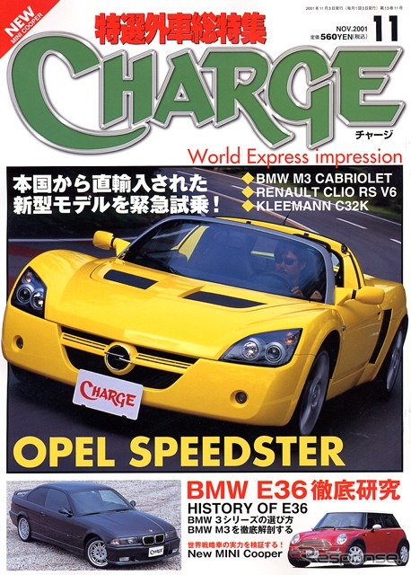 愛車をイジって維持するメンテナス術