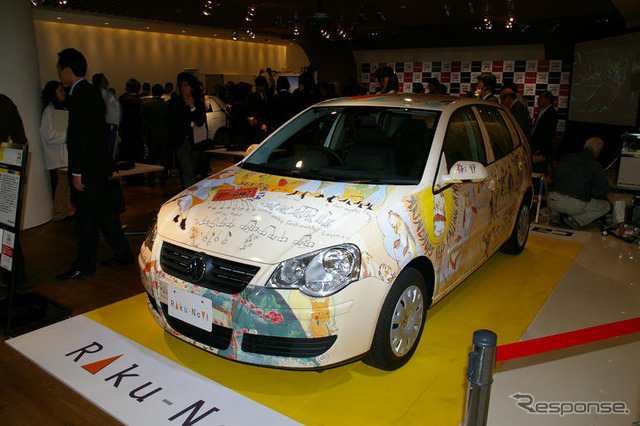 【写真蔵】世界にひとつだけのクルマ…パイオニア“ラクコレ”