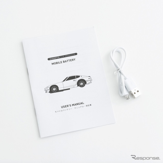自動車型モバイルバッテリー 日産フェアレディ 240Z