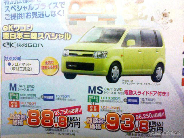【晩秋値引き情報】このプライスで軽自動車を購入できる!!