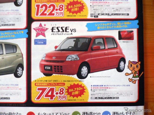 【晩秋値引き情報】このプライスで軽自動車を購入できる!!