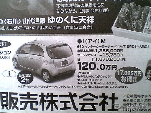 【晩秋値引き情報】このプライスで軽自動車を購入できる!!