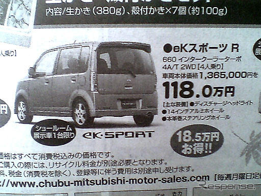 【晩秋値引き情報】このプライスで軽自動車を購入できる!!