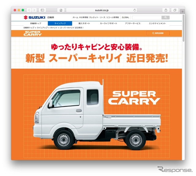 スズキ スーパーキャリイ(ウェブサイト)