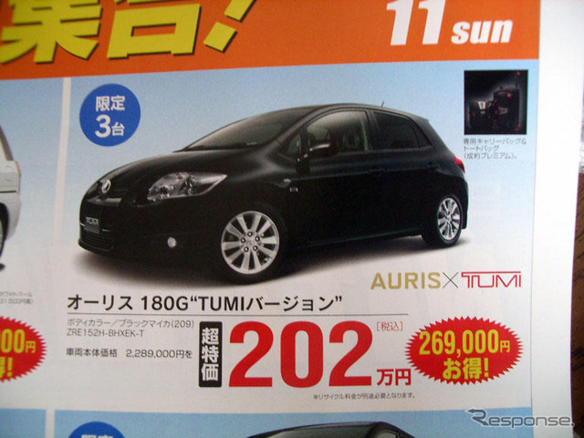 【晩秋値引き情報】このプライスでコンパクトカーを購入できる!!