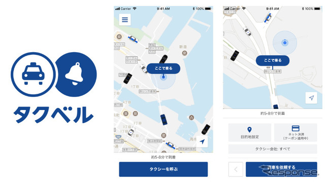タクベル