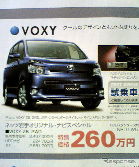 【晩秋値引き情報】このプライスでミニバン&RVを購入できる!!